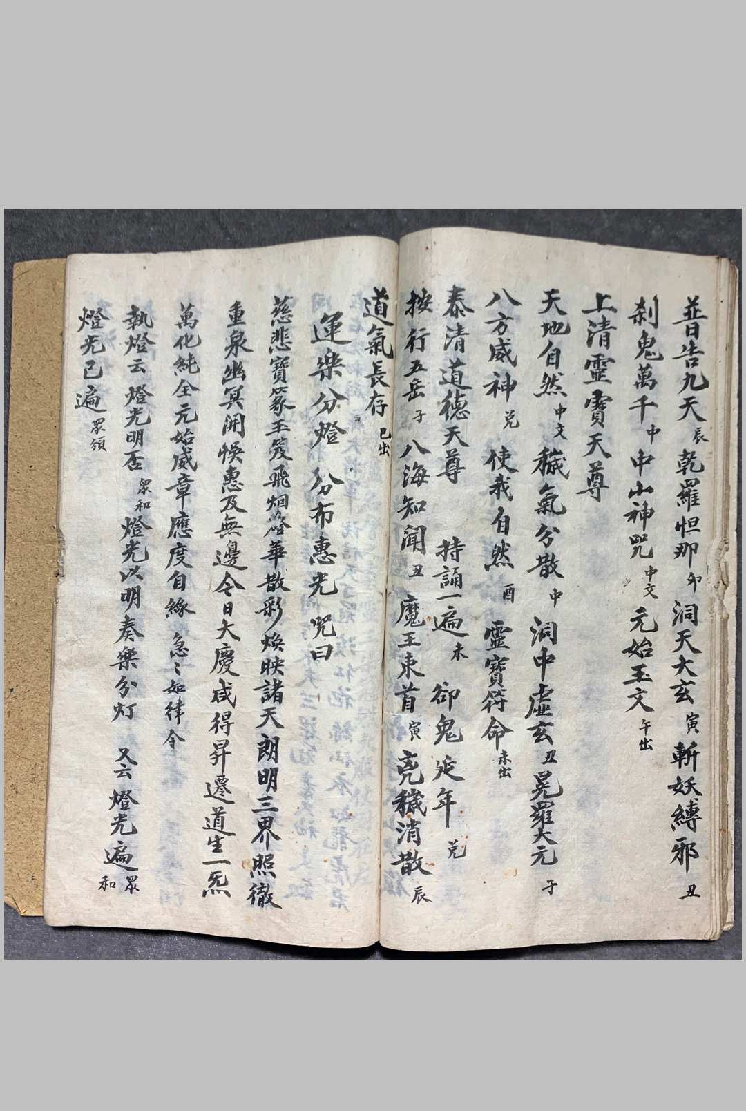 图片[8]中华古籍网-专注古书收集正一科规中华古籍网-专注古书收集中华古籍网