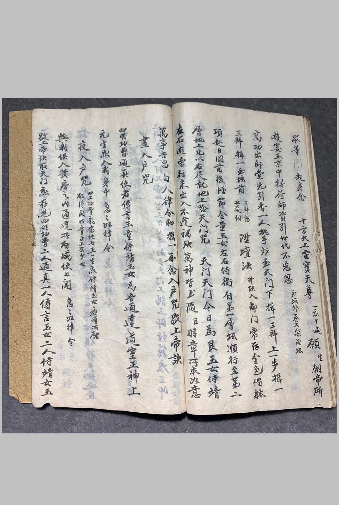 图片[6]中华古籍网-专注古书收集正一科规中华古籍网-专注古书收集中华古籍网