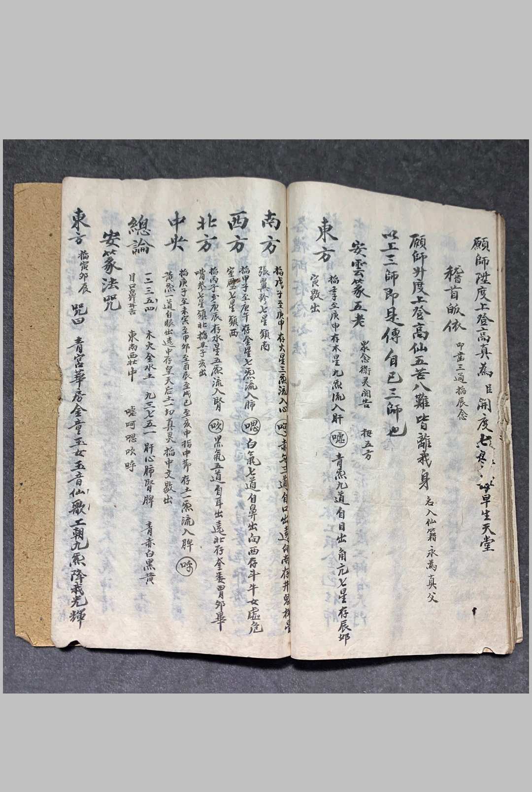 图片[13]中华古籍网-专注古书收集正一科规中华古籍网-专注古书收集中华古籍网