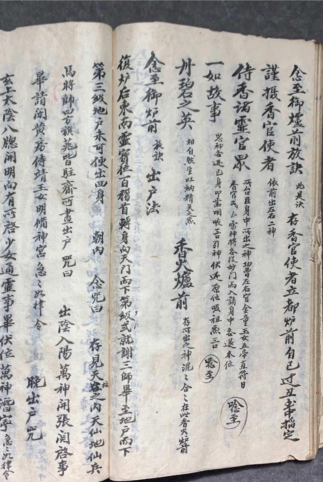 图片[14]中华古籍网-专注古书收集正一科规中华古籍网-专注古书收集中华古籍网