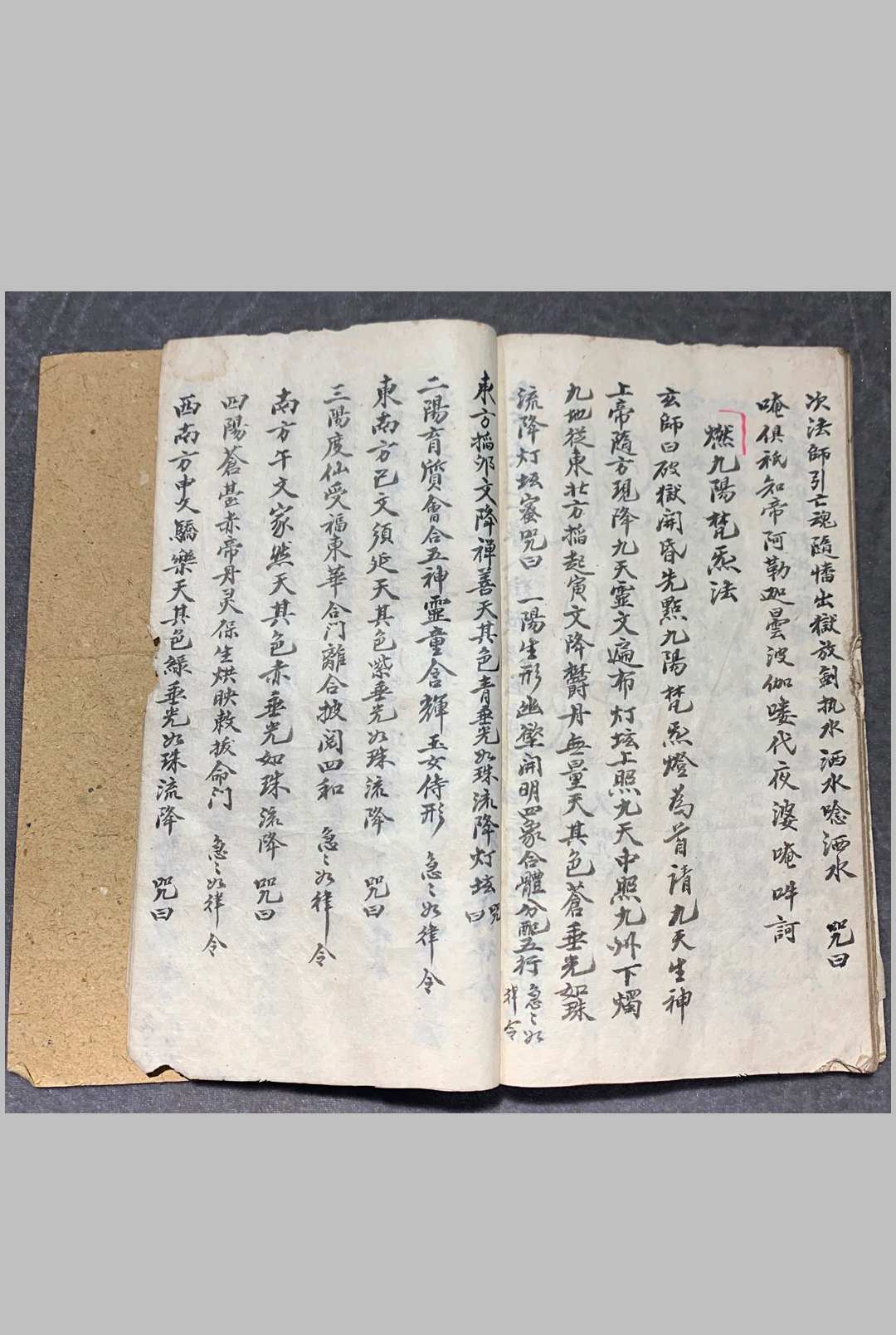 图片[11]中华古籍网-专注古书收集正一科规中华古籍网-专注古书收集中华古籍网