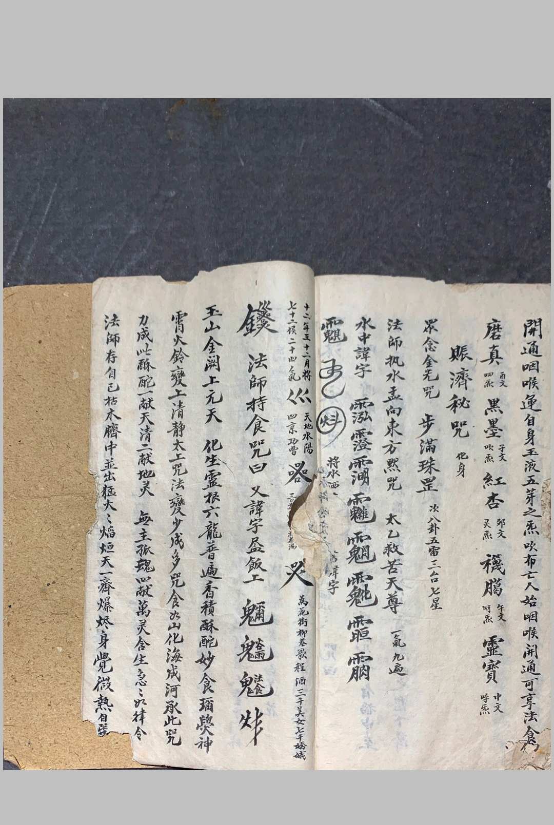 图片[17]中华古籍网-专注古书收集正一科规中华古籍网-专注古书收集中华古籍网