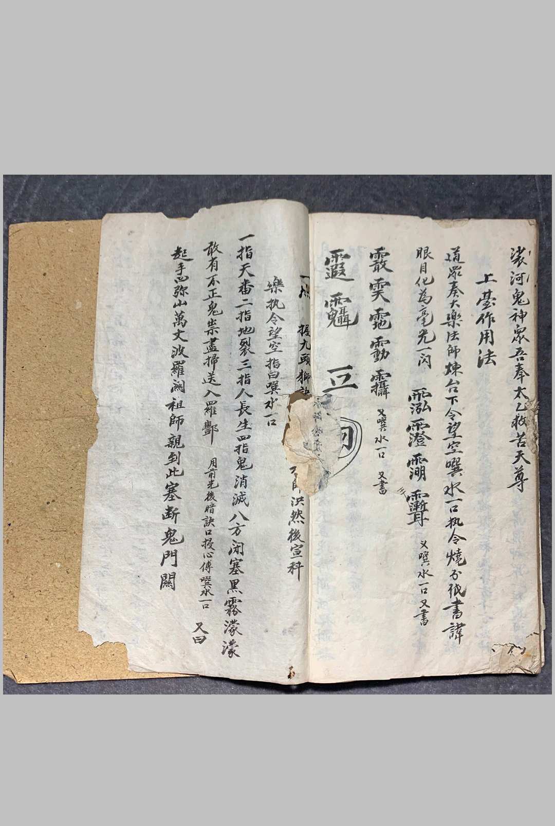 图片[16]中华古籍网-专注古书收集正一科规中华古籍网-专注古书收集中华古籍网