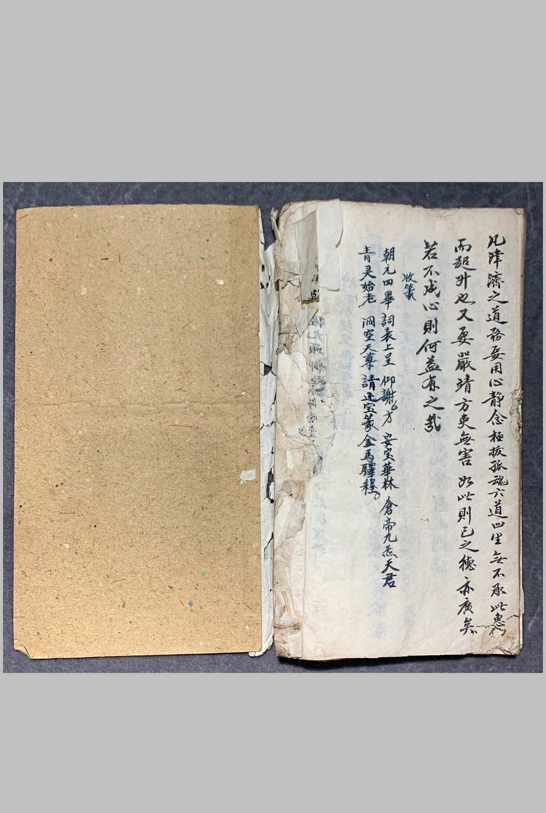 图片[18]中华古籍网-专注古书收集正一科规中华古籍网-专注古书收集中华古籍网