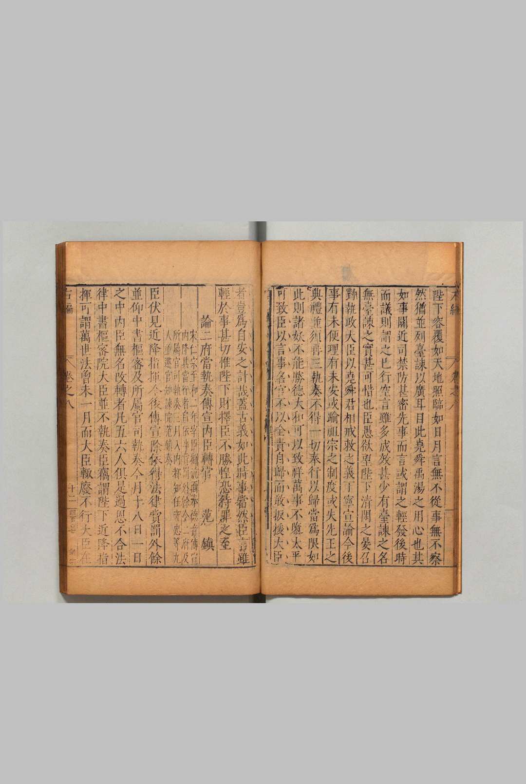 图片[8]中华古籍网-专注古书收集荆川先生右编 40卷  唐顺之 刘曰宁 朱国祯 ,明万历1-14中华古籍网-专注古书收集中华古籍网
