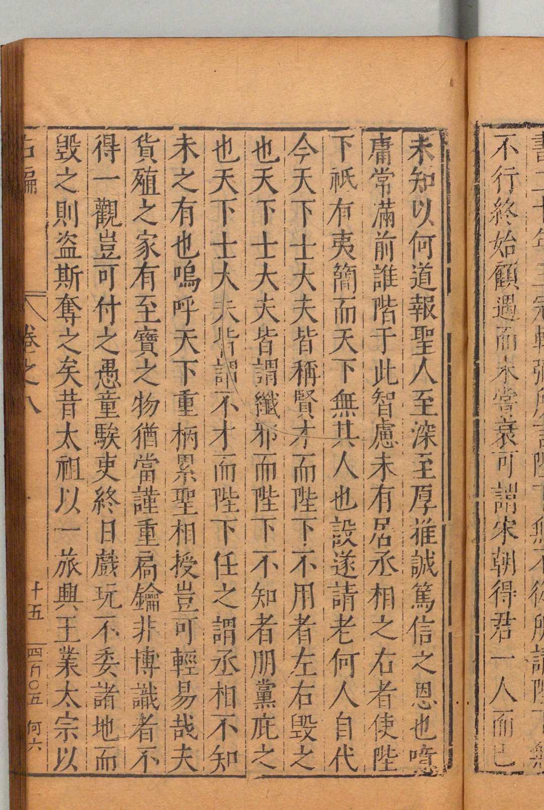图片[9]中华古籍网-专注古书收集荆川先生右编 40卷  唐顺之 刘曰宁 朱国祯 ,明万历1-14中华古籍网-专注古书收集中华古籍网