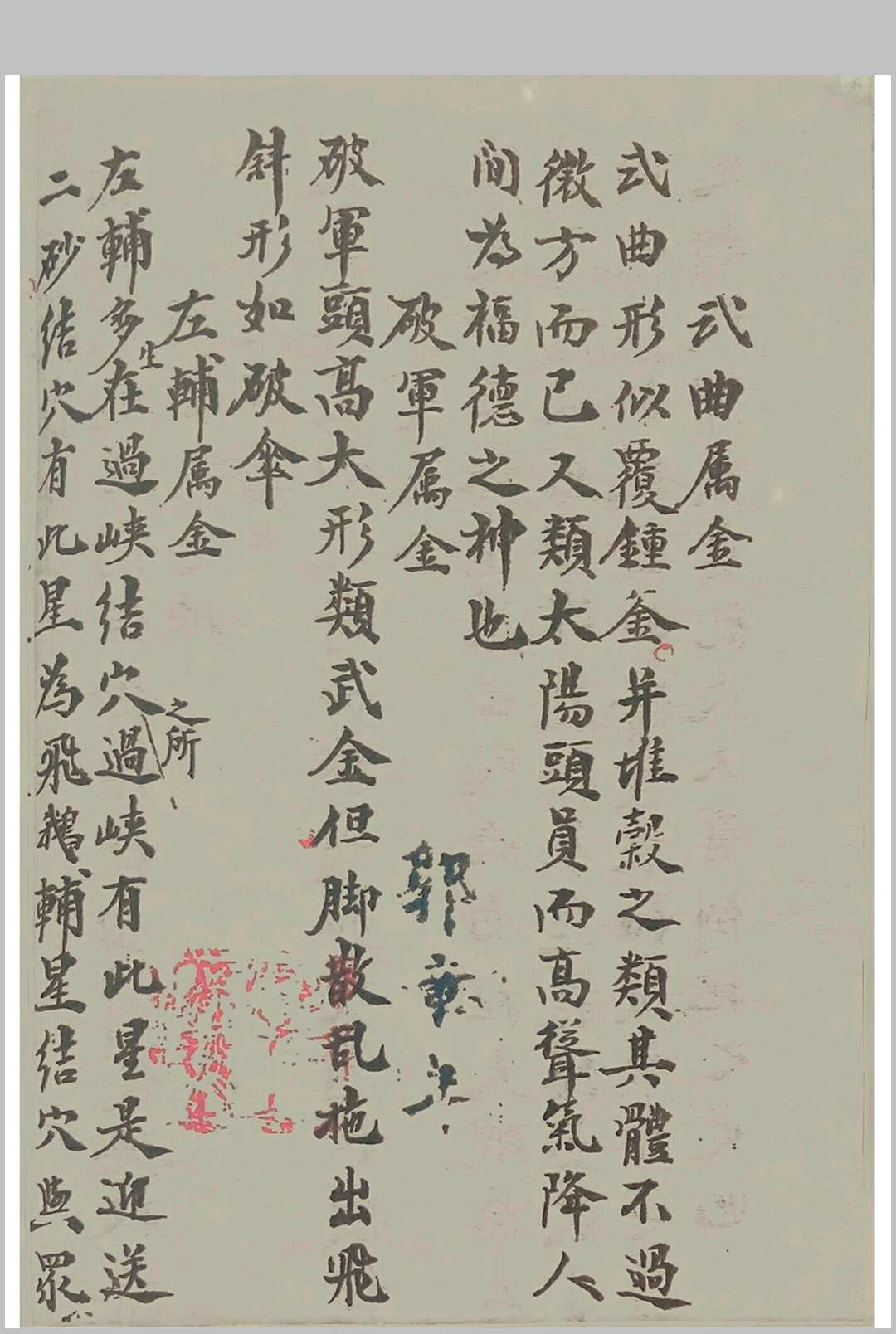 图片[4]中华古籍网-专注古书收集《寻龙点穴龙说龙法水说水法上下卷二册郭章年号》中华古籍网-专注古书收集中华古籍网