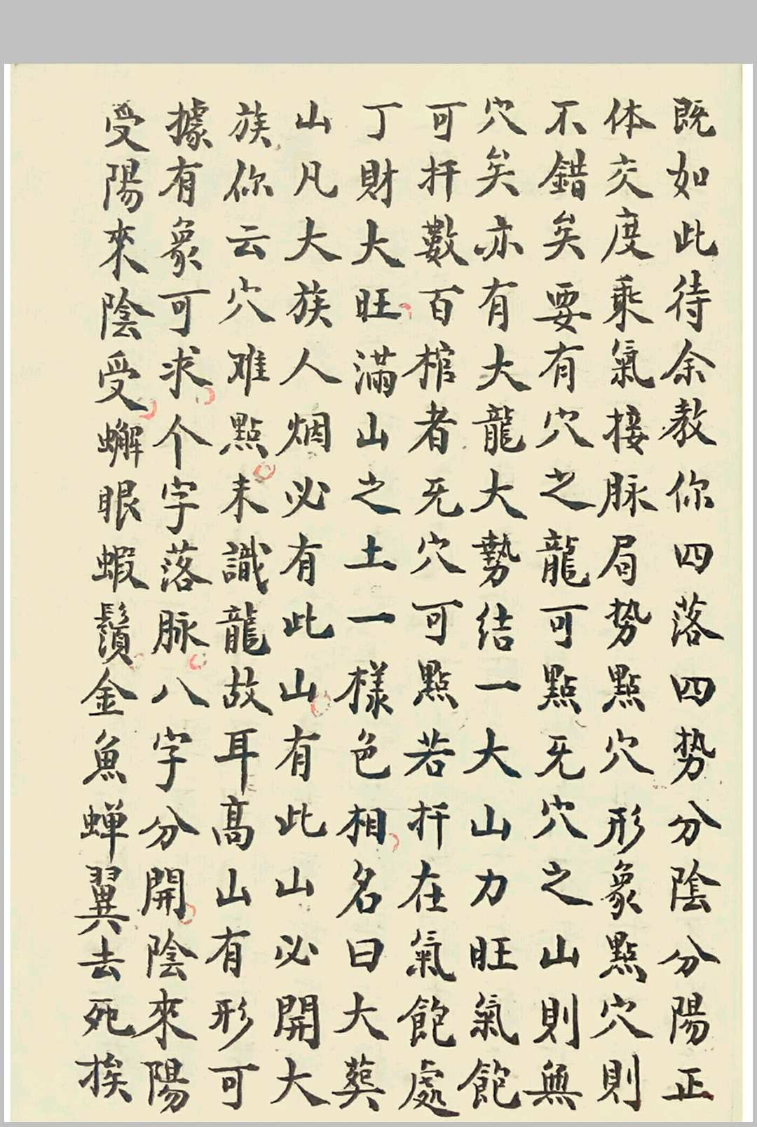 图片[7]中华古籍网-专注古书收集《寻龙点穴龙说龙法水说水法上下卷二册郭章年号》中华古籍网-专注古书收集中华古籍网