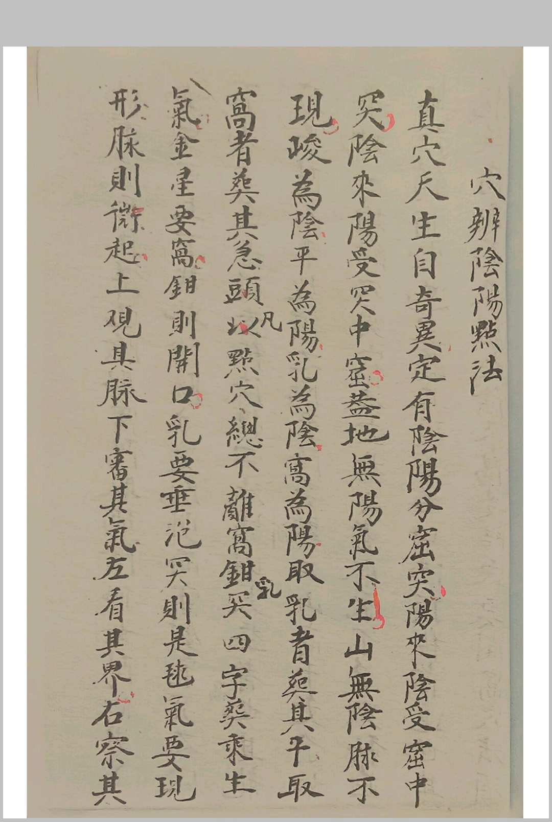 图片[13]中华古籍网-专注古书收集《寻龙点穴龙说龙法水说水法上下卷二册郭章年号》中华古籍网-专注古书收集中华古籍网