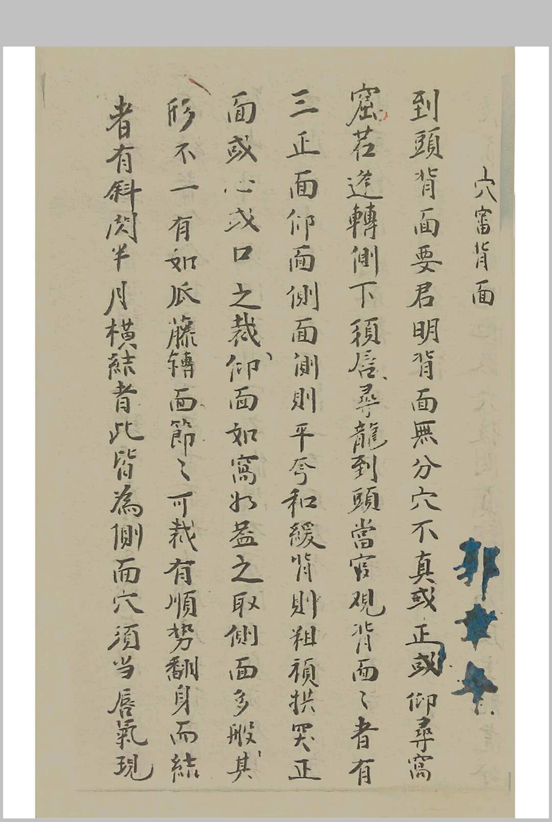 图片[20]中华古籍网-专注古书收集《寻龙点穴龙说龙法水说水法上下卷二册郭章年号》中华古籍网-专注古书收集中华古籍网