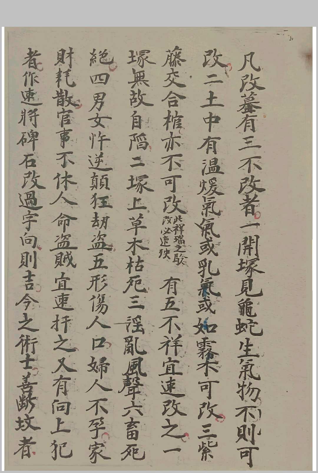 图片[23]中华古籍网-专注古书收集《寻龙点穴龙说龙法水说水法上下卷二册郭章年号》中华古籍网-专注古书收集中华古籍网