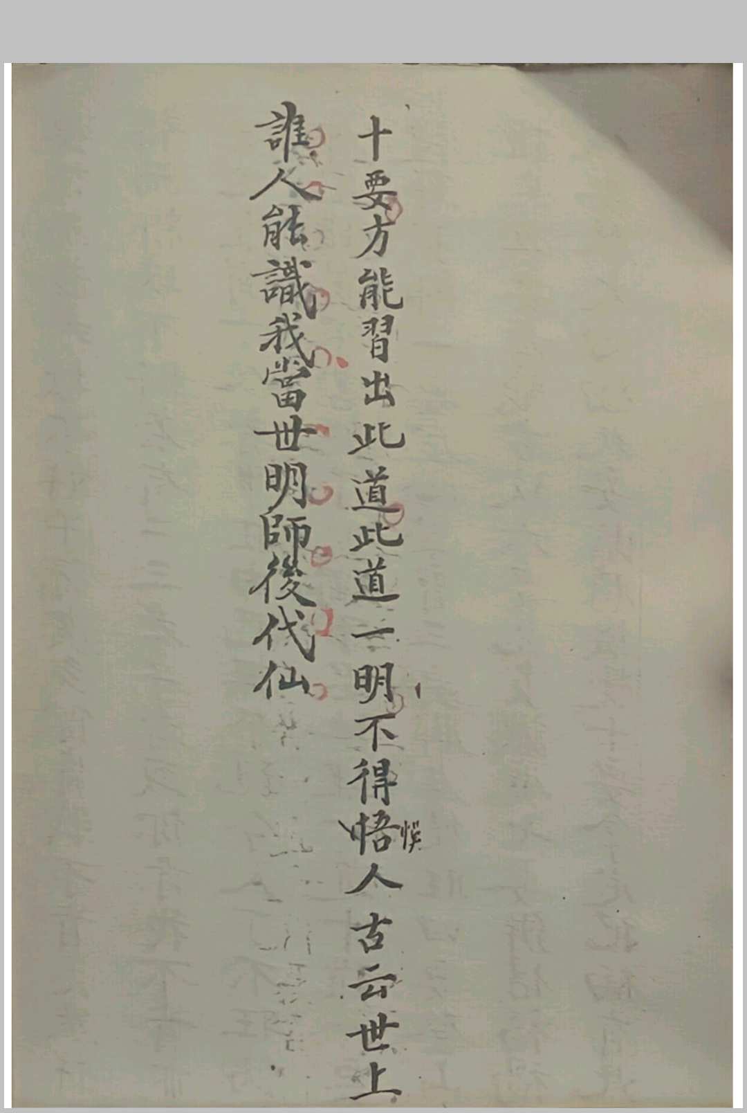 图片[22]中华古籍网-专注古书收集《寻龙点穴龙说龙法水说水法上下卷二册郭章年号》中华古籍网-专注古书收集中华古籍网