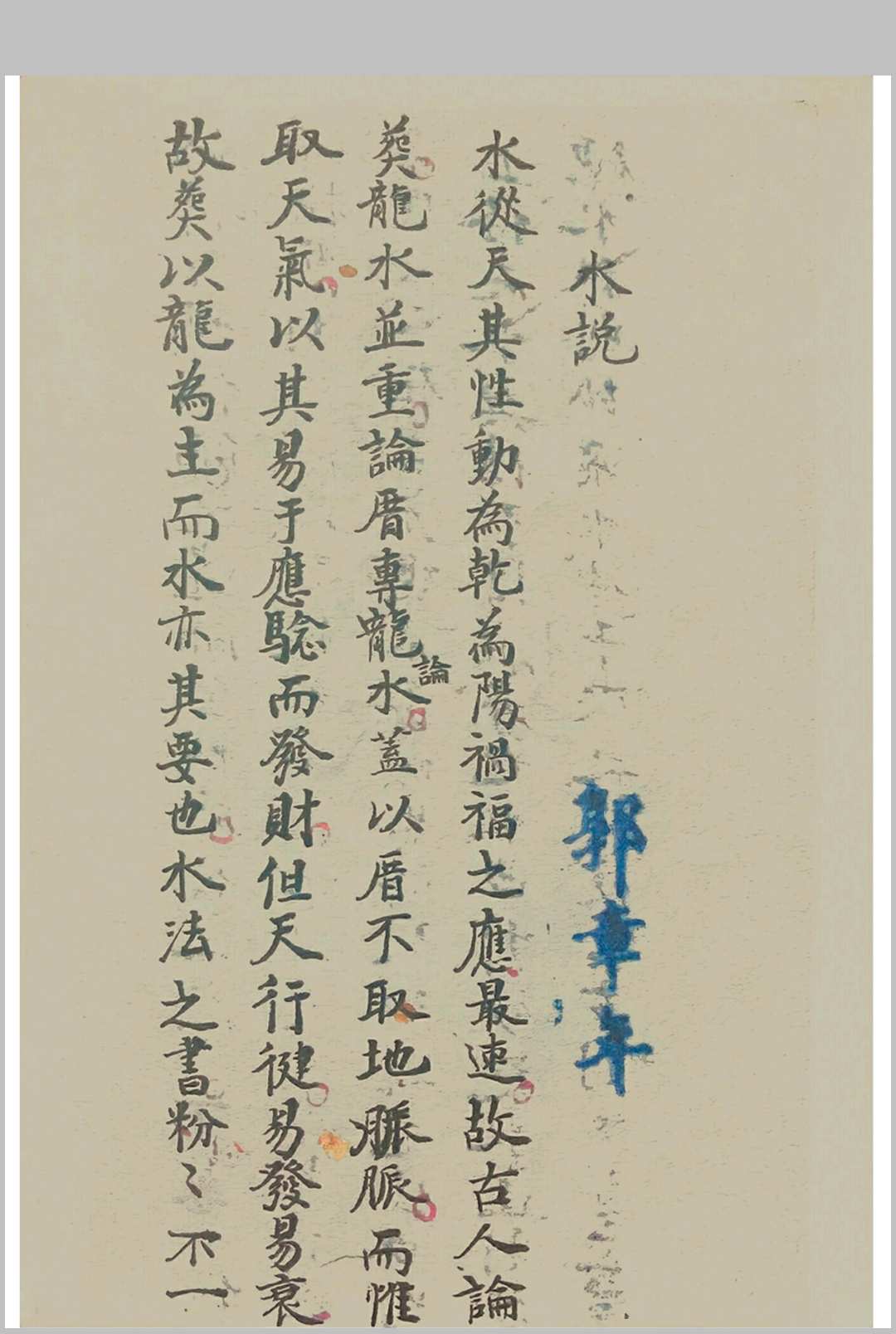 图片[19]中华古籍网-专注古书收集《寻龙点穴龙说龙法水说水法上下卷二册郭章年号》中华古籍网-专注古书收集中华古籍网