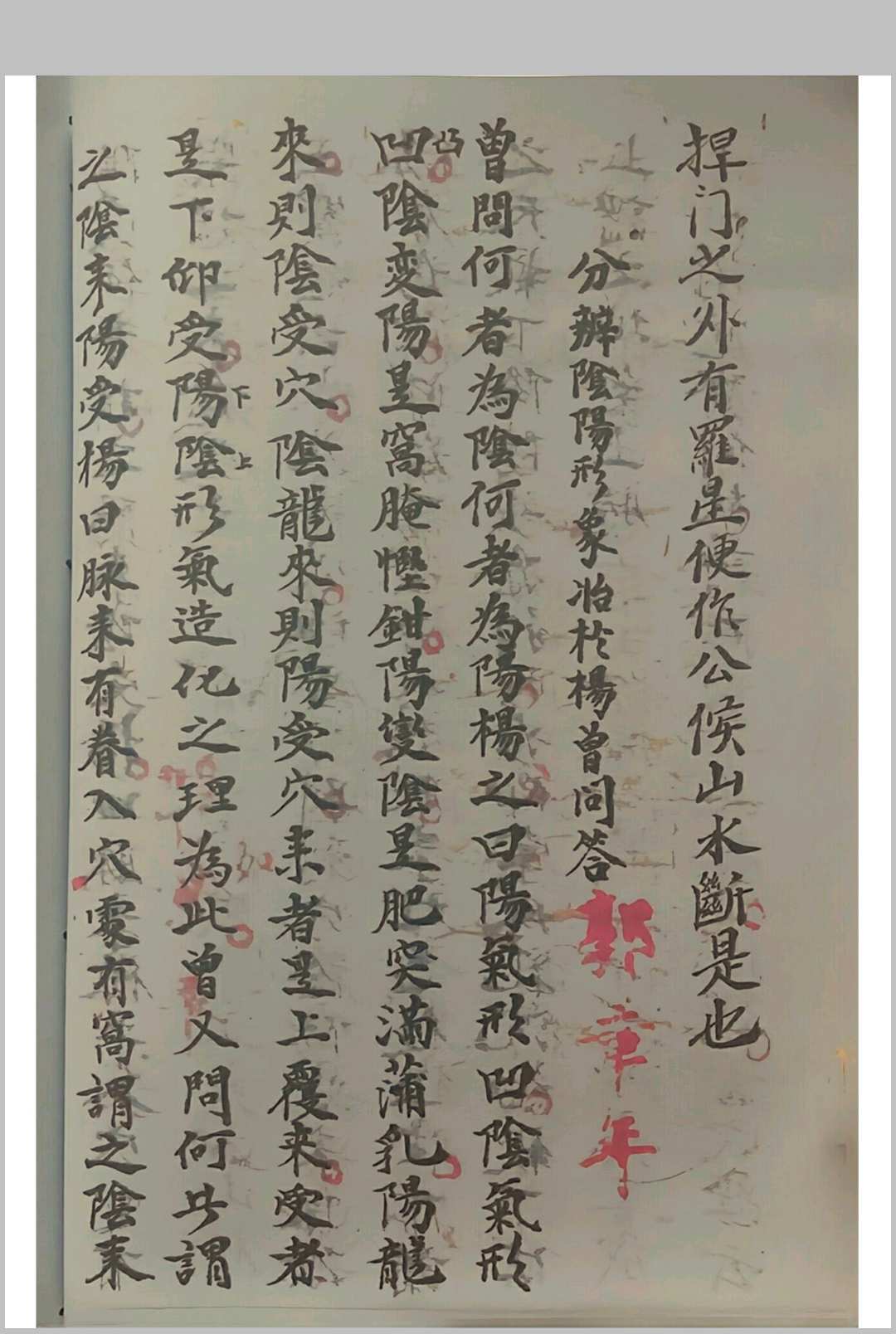 图片[26]中华古籍网-专注古书收集《寻龙点穴龙说龙法水说水法上下卷二册郭章年号》中华古籍网-专注古书收集中华古籍网