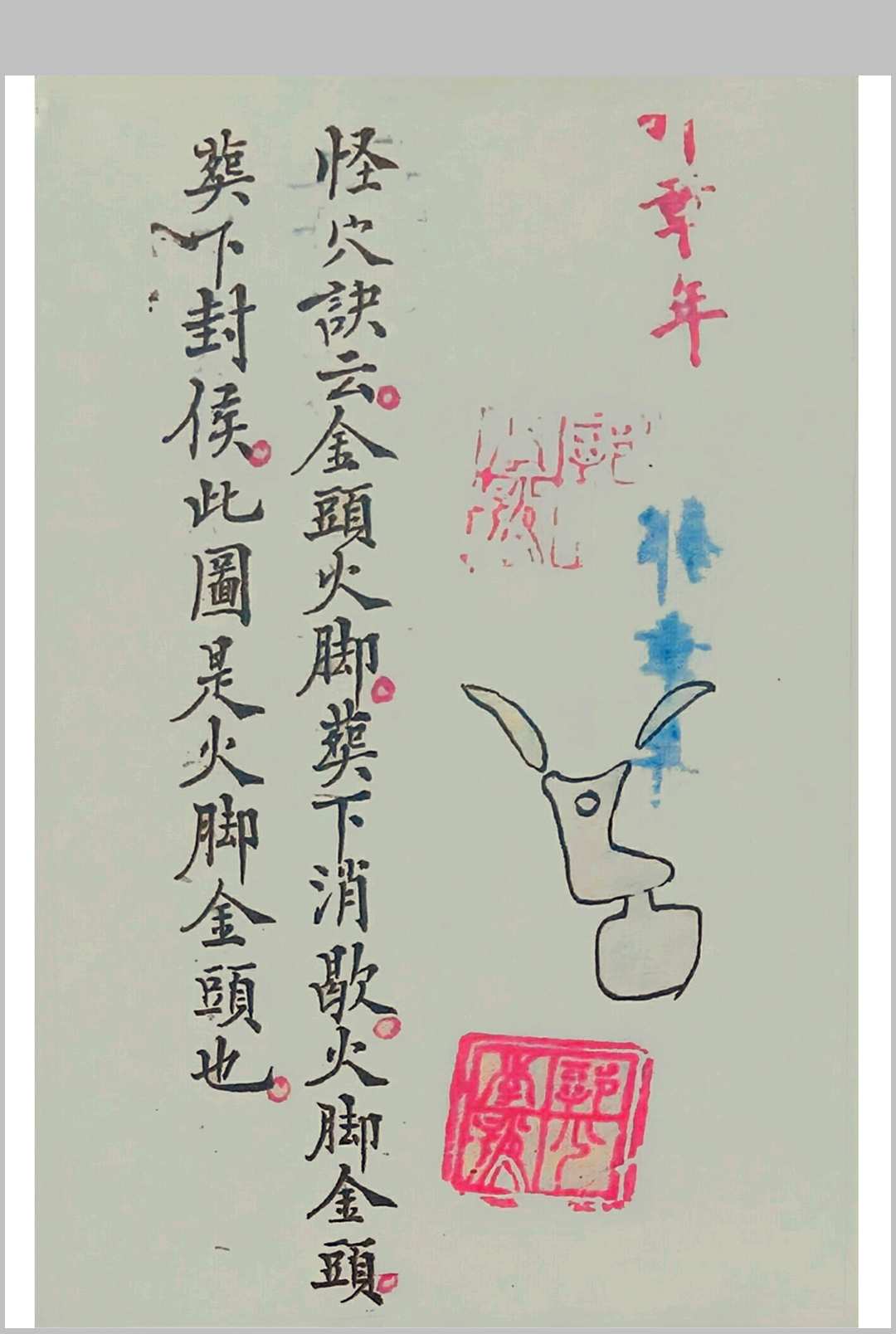 图片[30]中华古籍网-专注古书收集《寻龙点穴龙说龙法水说水法上下卷二册郭章年号》中华古籍网-专注古书收集中华古籍网