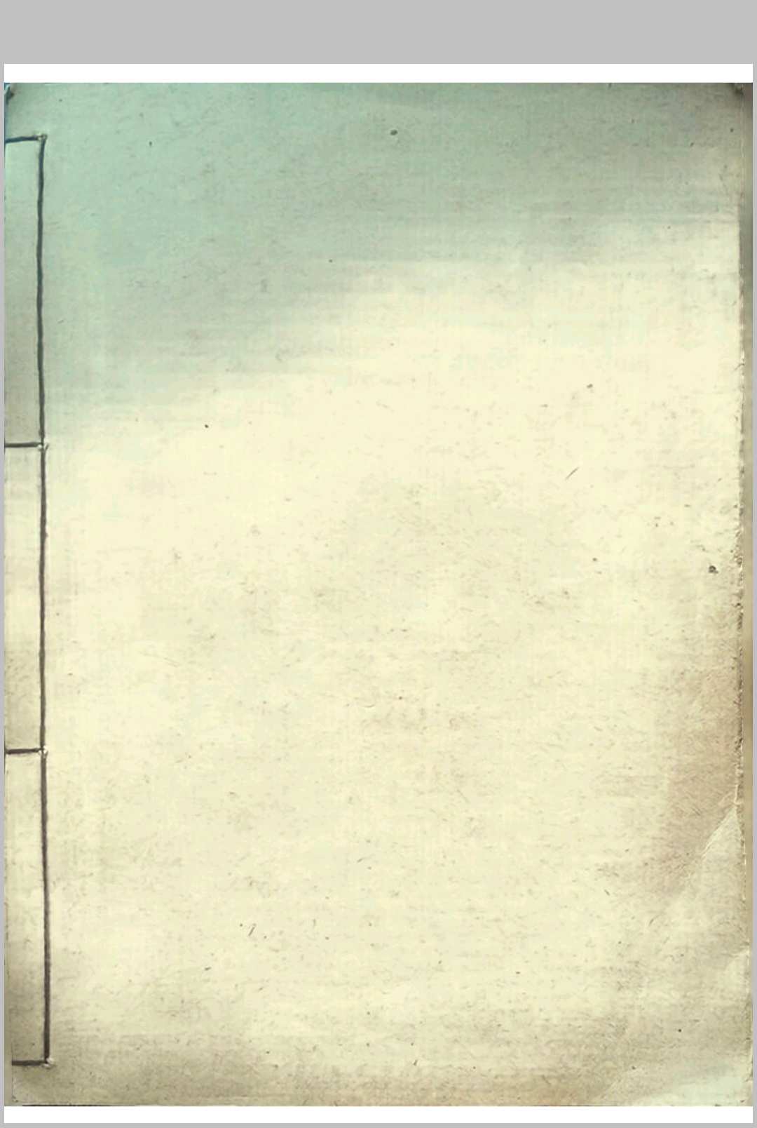 图片[32]中华古籍网-专注古书收集《寻龙点穴龙说龙法水说水法上下卷二册郭章年号》中华古籍网-专注古书收集中华古籍网