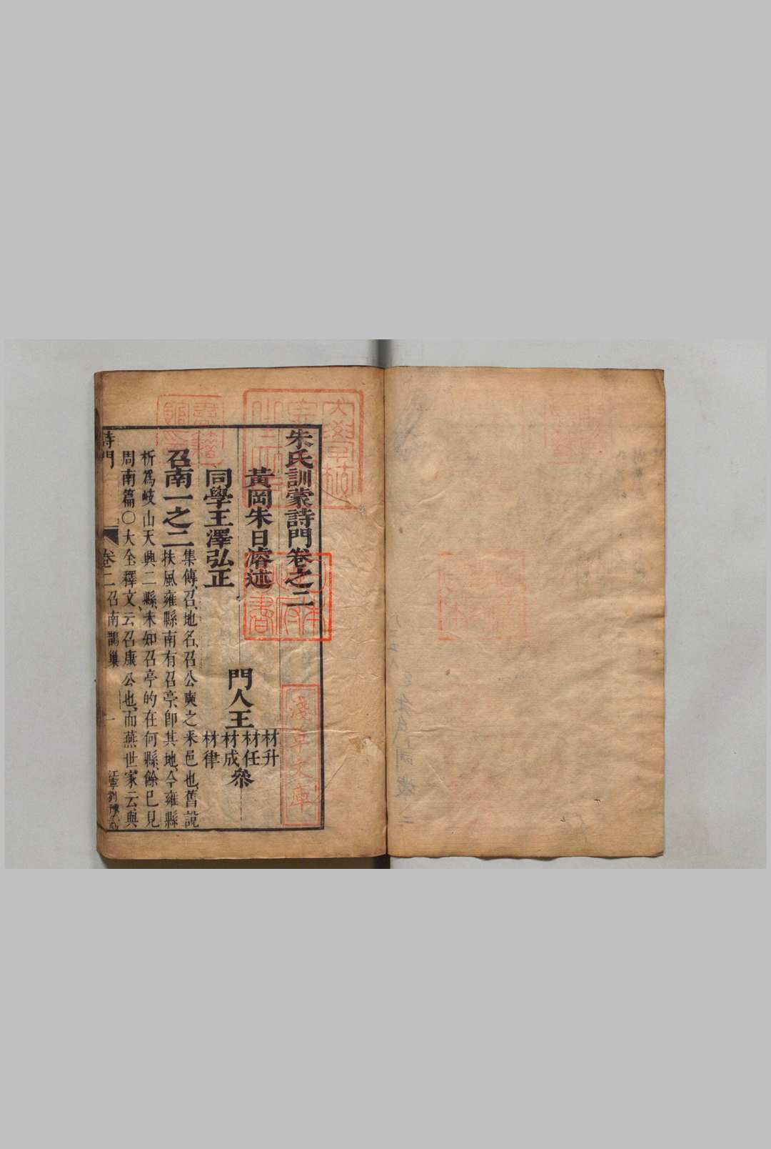 图片[6]中华古籍网-专注古书收集朱氏训蒙诗门 36卷 朱日濬  明刊本中华古籍网-专注古书收集中华古籍网