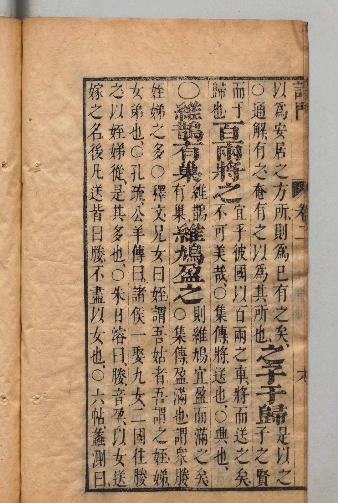 图片[8]中华古籍网-专注古书收集朱氏训蒙诗门 36卷 朱日濬  明刊本中华古籍网-专注古书收集中华古籍网
