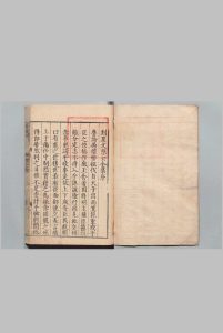 桂洲先生文集 50卷 首全２卷 末１卷 夏言 吴春 ,明万历3年中华古籍网-专注古书收集中华古籍网