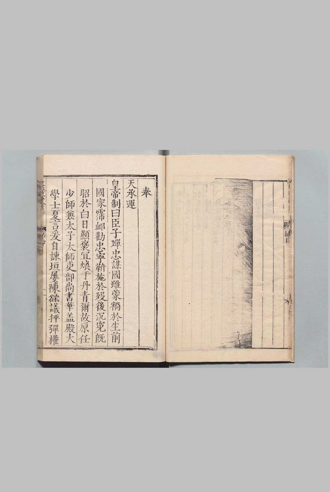 图片[4]中华古籍网-专注古书收集桂洲先生文集 50卷 首全２卷 末１卷 夏言 吴春 ,明万历3年中华古籍网-专注古书收集中华古籍网