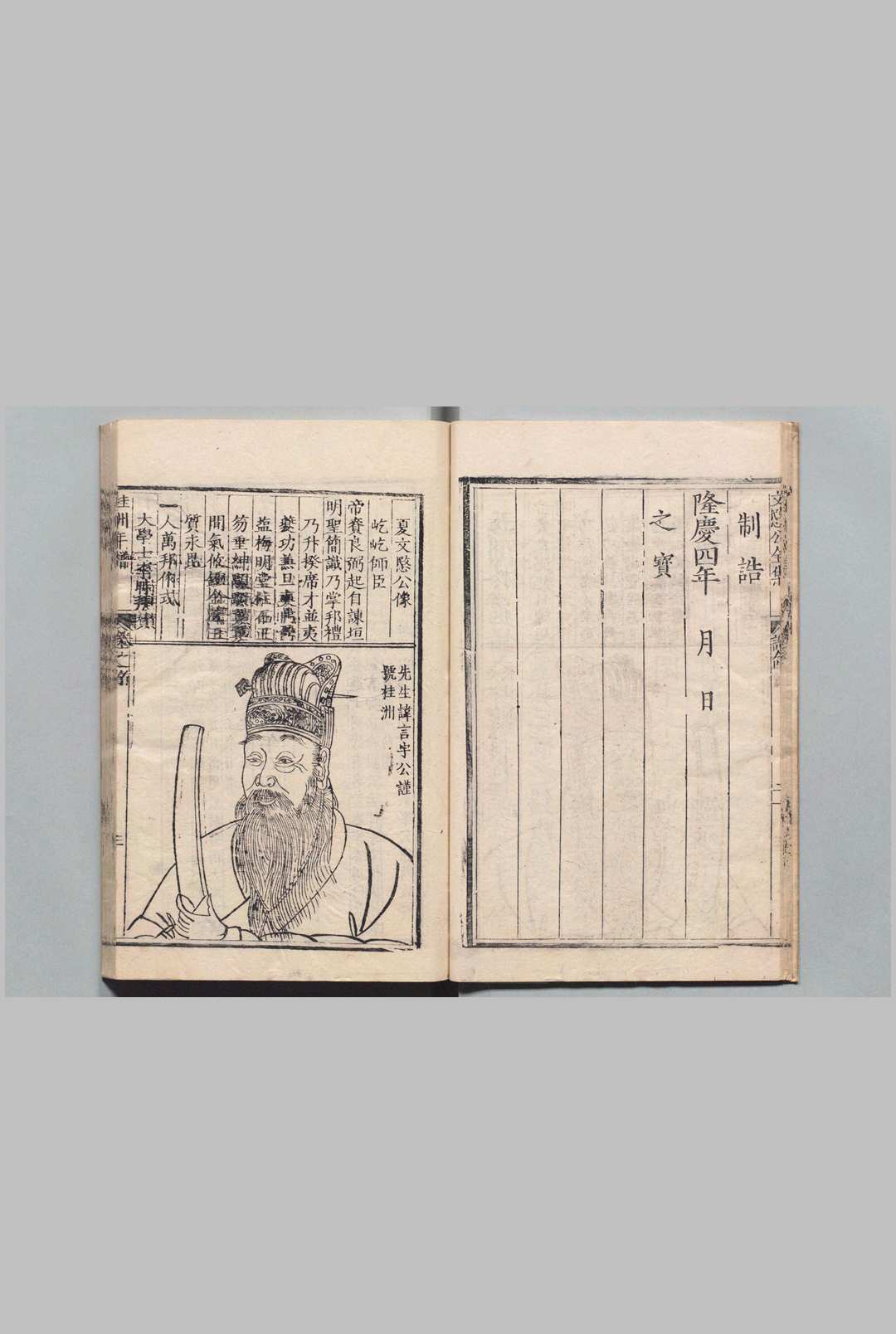 图片[3]中华古籍网-专注古书收集桂洲先生文集 50卷 首全２卷 末１卷 夏言 吴春 ,明万历3年中华古籍网-专注古书收集中华古籍网