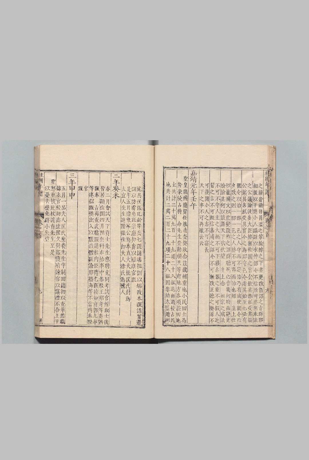 图片[7]中华古籍网-专注古书收集桂洲先生文集 50卷 首全２卷 末１卷 夏言 吴春 ,明万历3年中华古籍网-专注古书收集中华古籍网