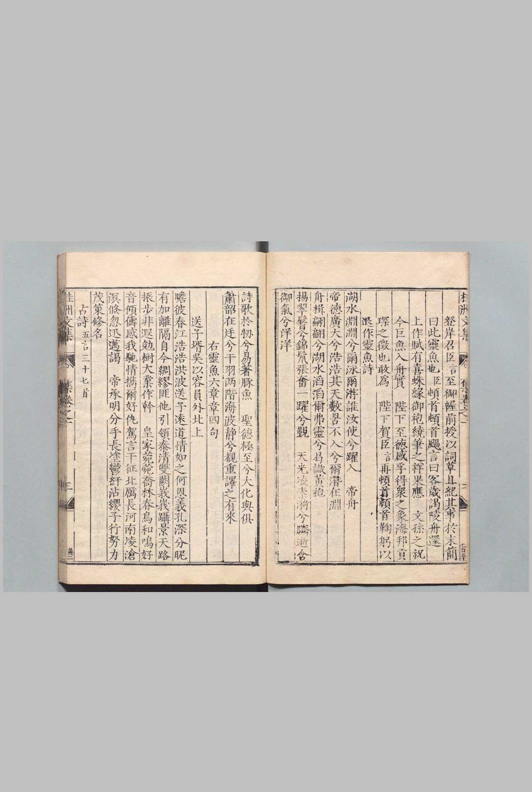 图片[6]中华古籍网-专注古书收集桂洲先生文集 50卷 首全２卷 末１卷 夏言 吴春 ,明万历3年中华古籍网-专注古书收集中华古籍网