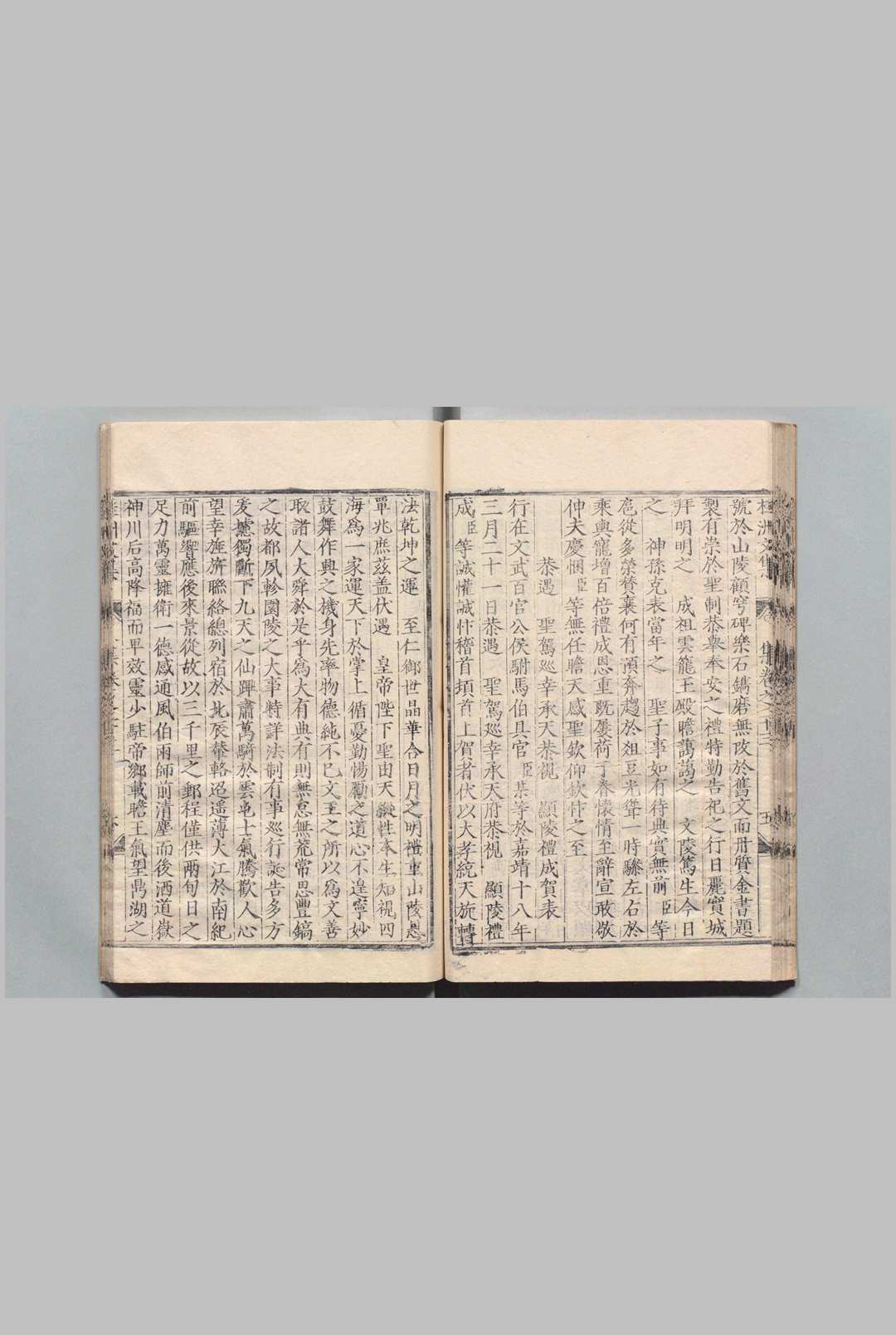 图片[8]中华古籍网-专注古书收集桂洲先生文集 50卷 首全２卷 末１卷 夏言 吴春 ,明万历3年中华古籍网-专注古书收集中华古籍网