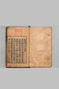 通志略 郑樵（宋）陈宗（明）明刊本中华古籍网-专注古书收集中华古籍网