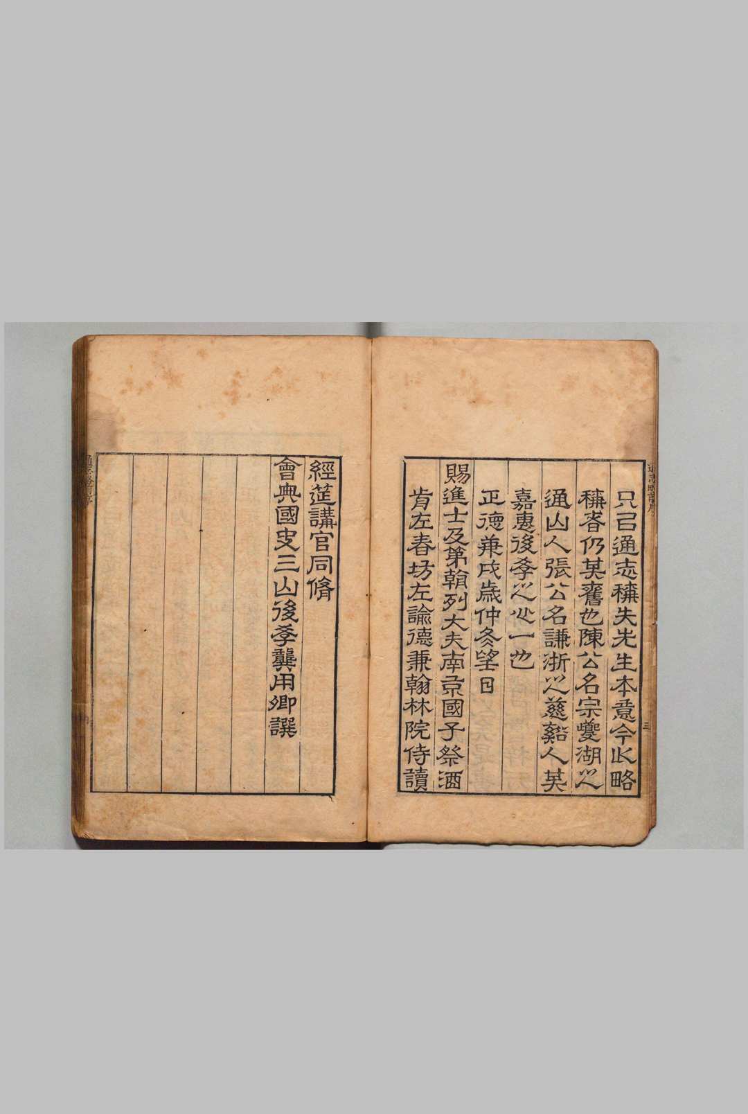 图片[2]中华古籍网-专注古书收集通志略 郑樵（宋）陈宗（明）明刊本中华古籍网-专注古书收集中华古籍网