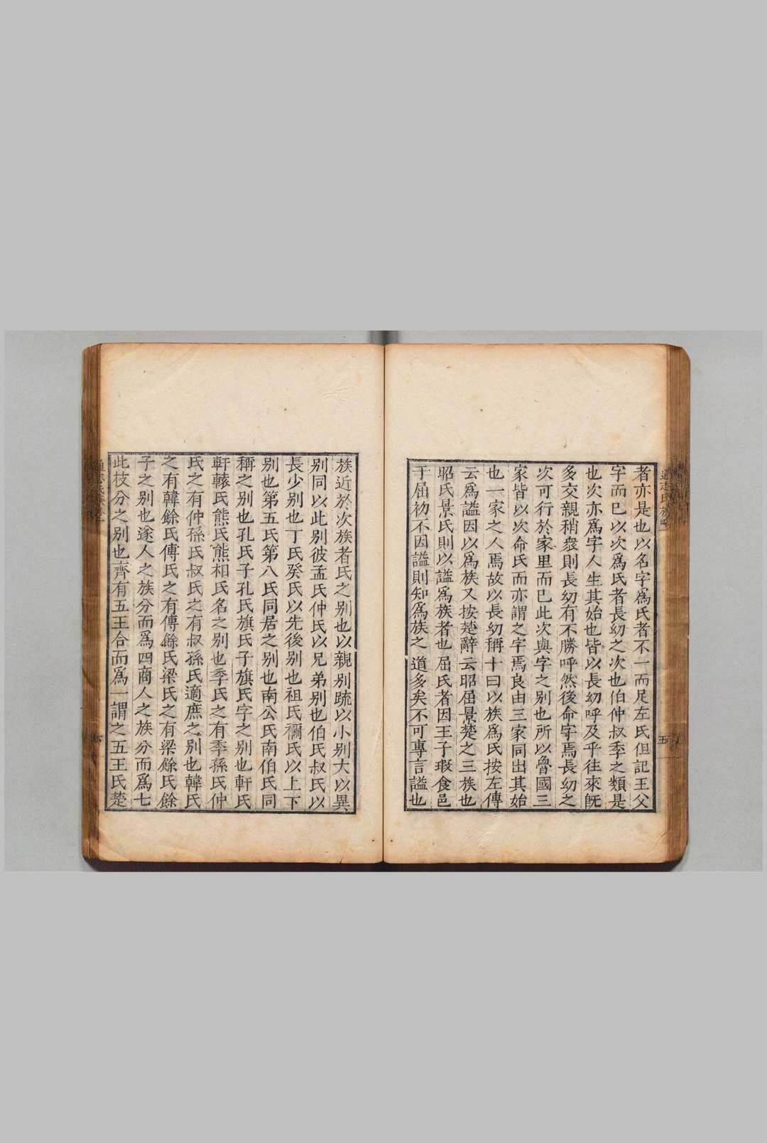 图片[7]中华古籍网-专注古书收集通志略 郑樵（宋）陈宗（明）明刊本中华古籍网-专注古书收集中华古籍网