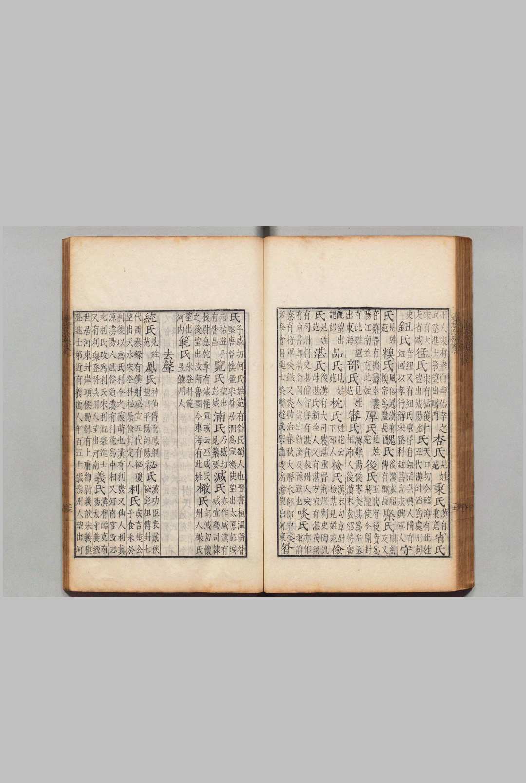 图片[8]中华古籍网-专注古书收集通志略 郑樵（宋）陈宗（明）明刊本中华古籍网-专注古书收集中华古籍网