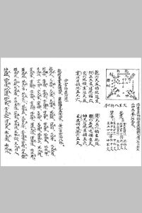 《房卦九星》中华古籍网-专注古书收集中华古籍网
