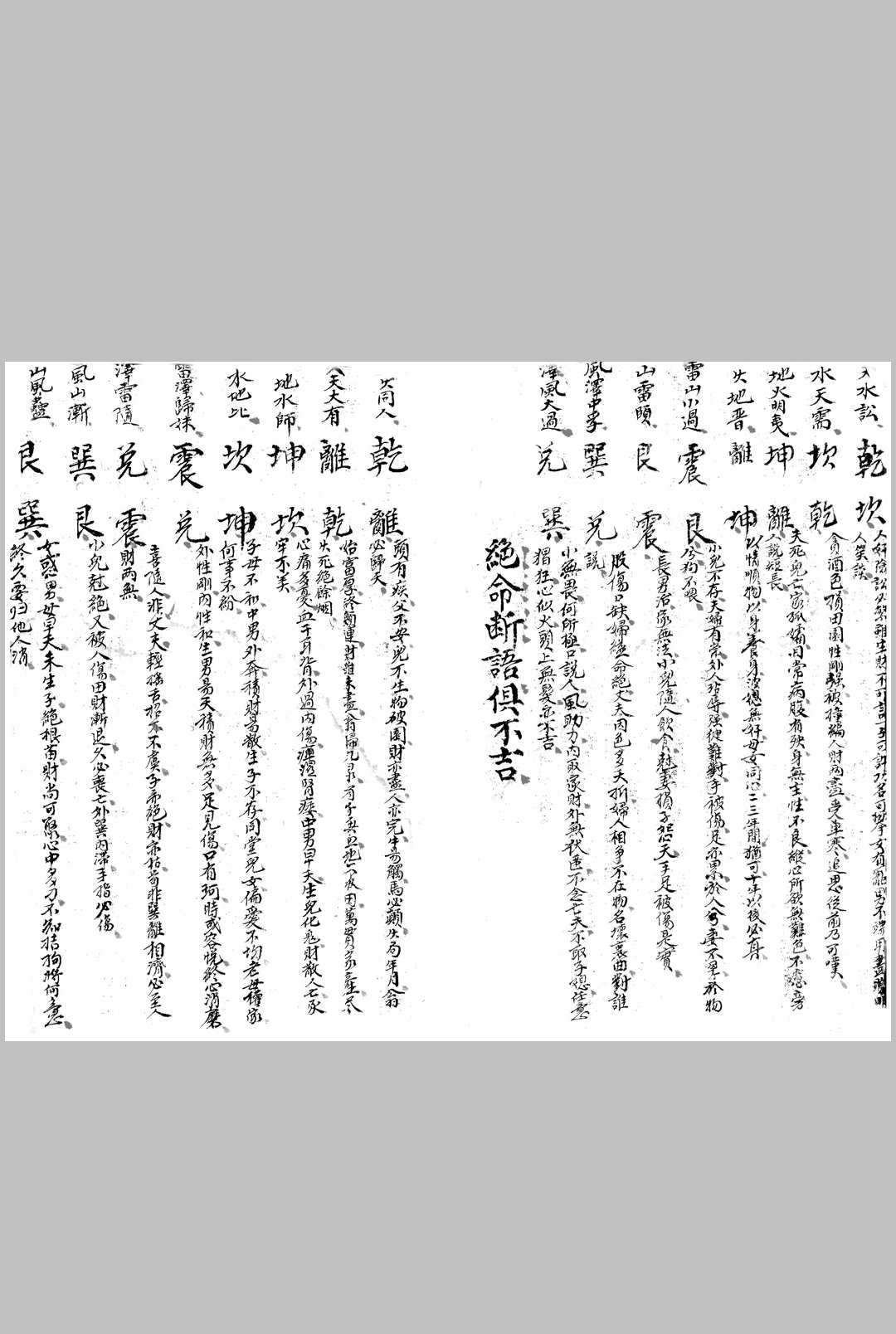 图片[13]中华古籍网-专注古书收集《房卦九星》中华古籍网-专注古书收集中华古籍网