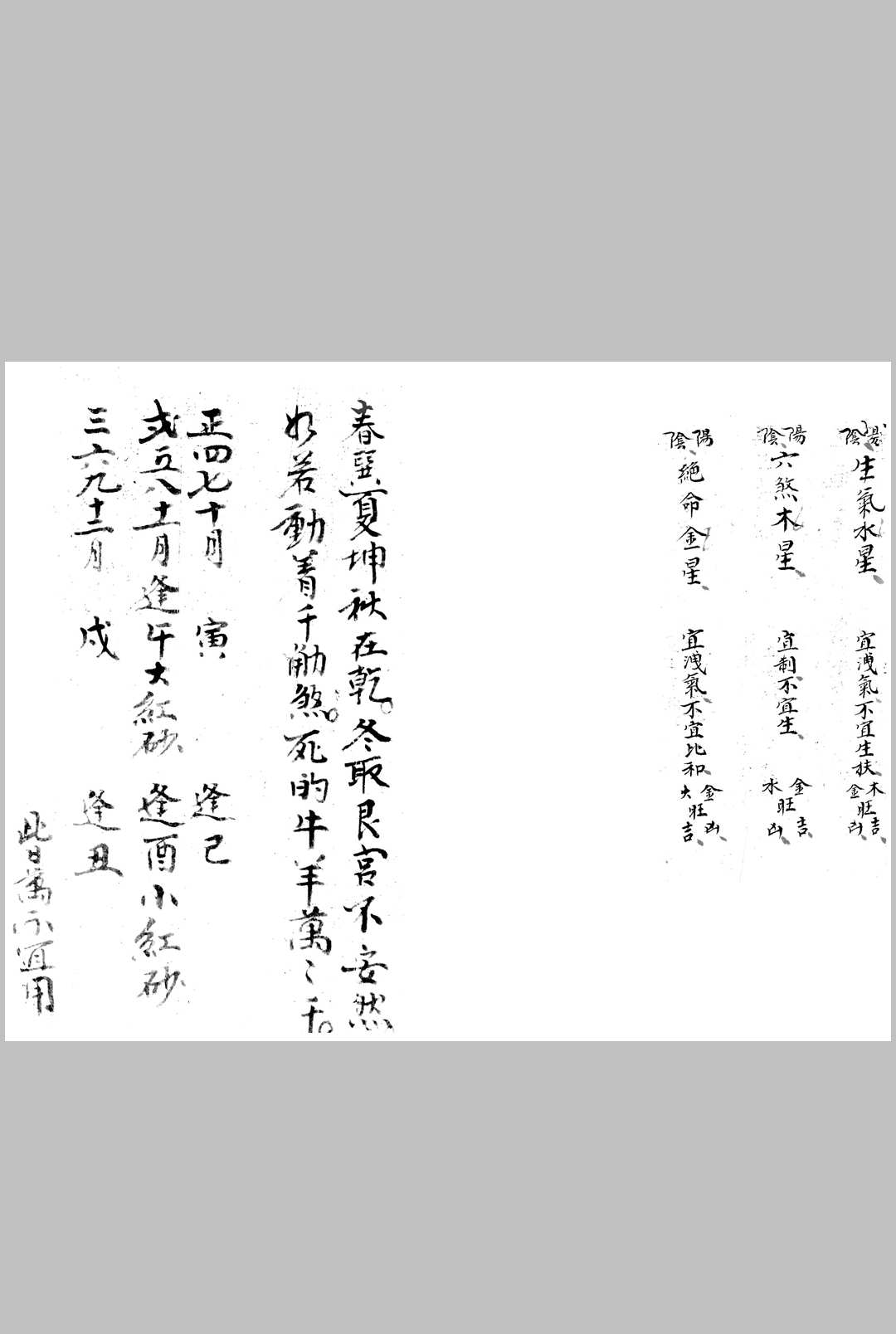 图片[11]中华古籍网-专注古书收集《房卦九星》中华古籍网-专注古书收集中华古籍网
