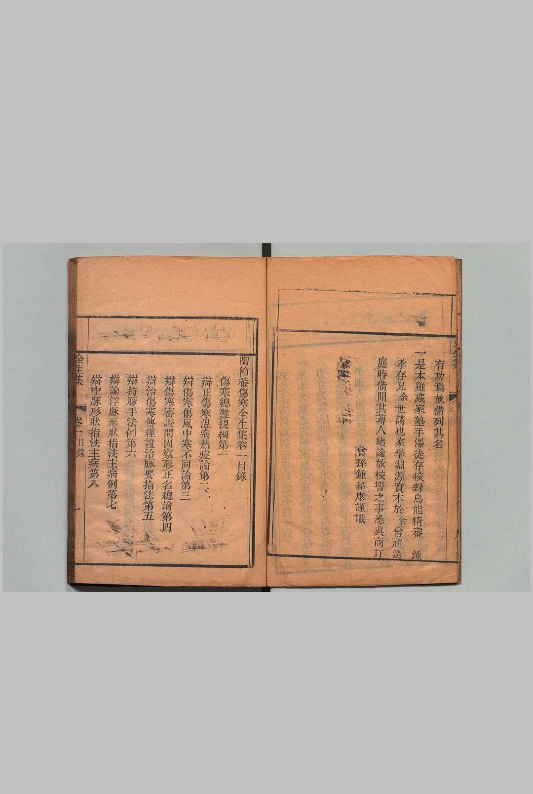 图片[3]中华古籍网-专注古书收集陶节菴伤寒全生集 ４卷 陶华（明）清 叶天士评 清嘉庆24年 , 眉寿堂中华古籍网-专注古书收集中华古籍网