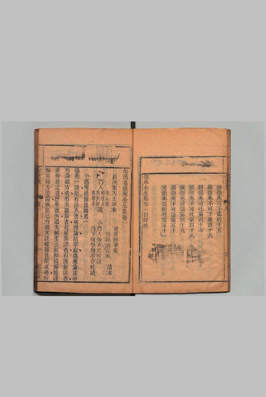 图片[5]中华古籍网-专注古书收集陶节菴伤寒全生集 ４卷 陶华（明）清 叶天士评 清嘉庆24年 , 眉寿堂中华古籍网-专注古书收集中华古籍网