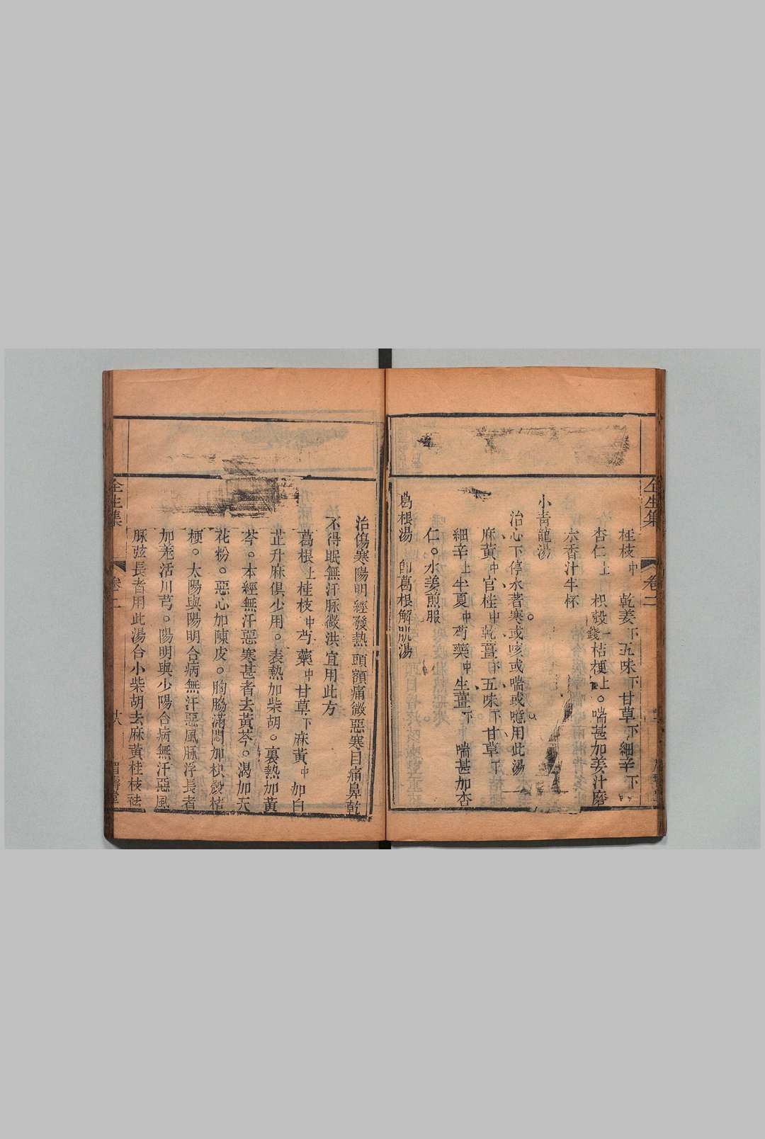 图片[7]中华古籍网-专注古书收集陶节菴伤寒全生集 ４卷 陶华（明）清 叶天士评 清嘉庆24年 , 眉寿堂中华古籍网-专注古书收集中华古籍网