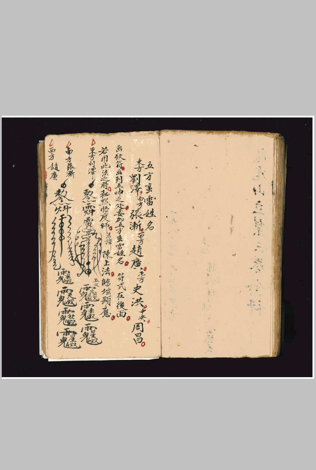 图片[2]中华古籍网-专注古书收集《龙虎山立禁全科》中华古籍网-专注古书收集中华古籍网