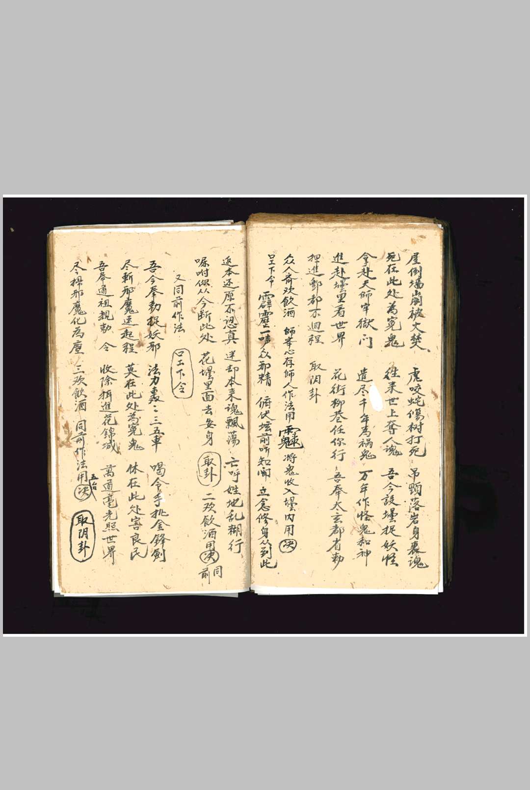 图片[18]中华古籍网-专注古书收集《龙虎山立禁全科》中华古籍网-专注古书收集中华古籍网