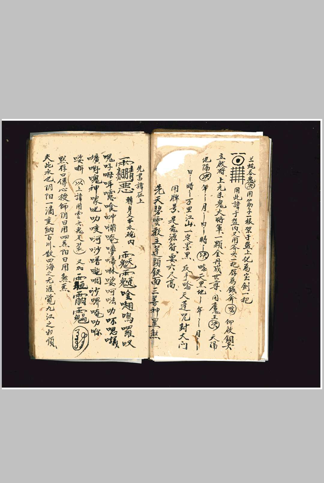 图片[16]中华古籍网-专注古书收集《龙虎山立禁全科》中华古籍网-专注古书收集中华古籍网