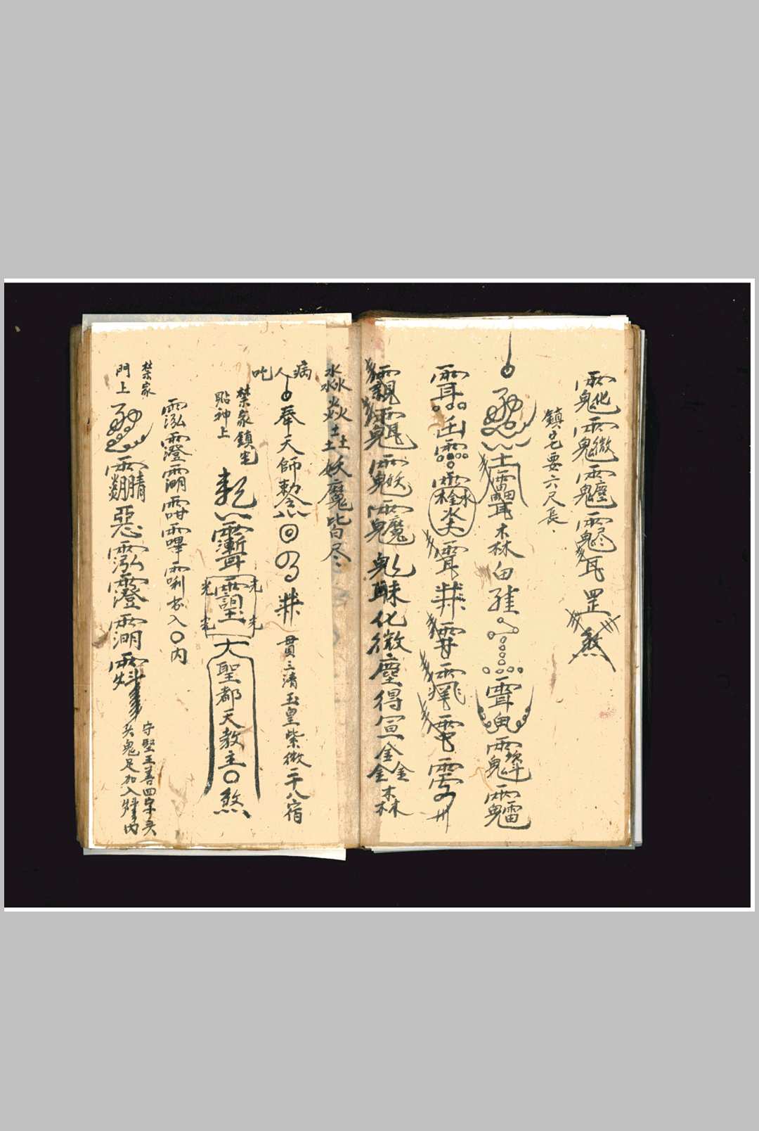 图片[14]中华古籍网-专注古书收集《龙虎山立禁全科》中华古籍网-专注古书收集中华古籍网