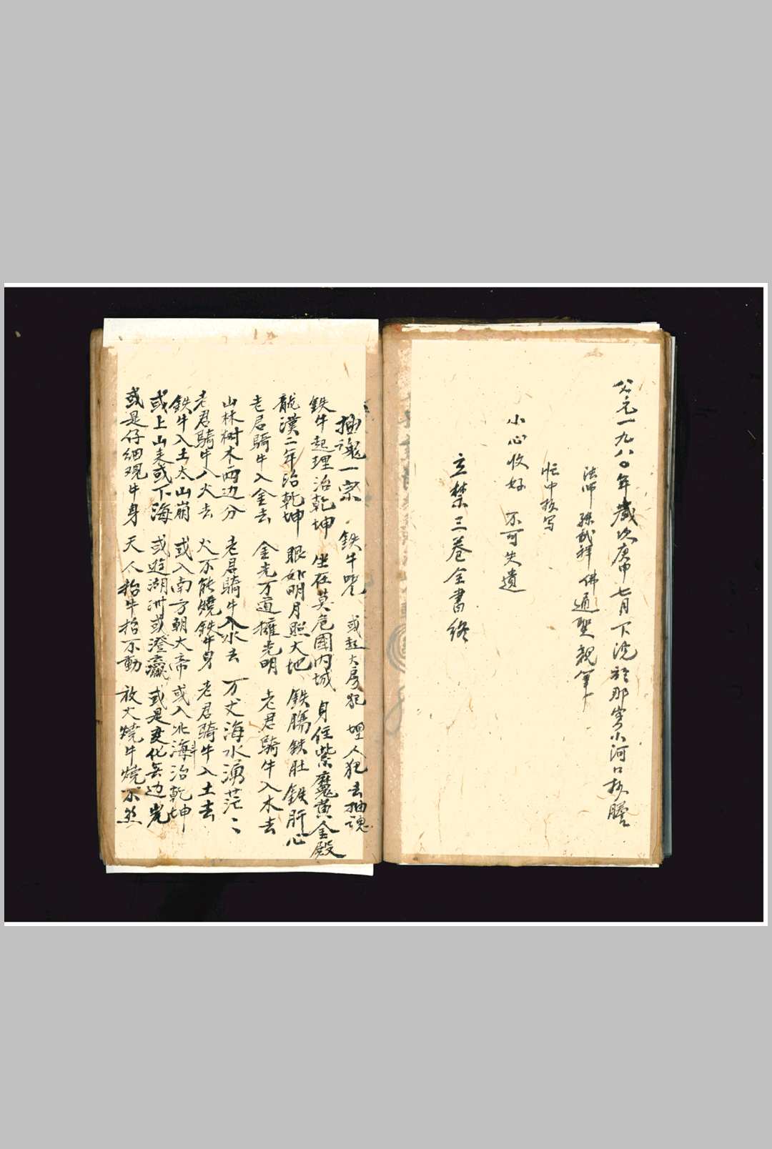 图片[15]中华古籍网-专注古书收集《龙虎山立禁全科》中华古籍网-专注古书收集中华古籍网