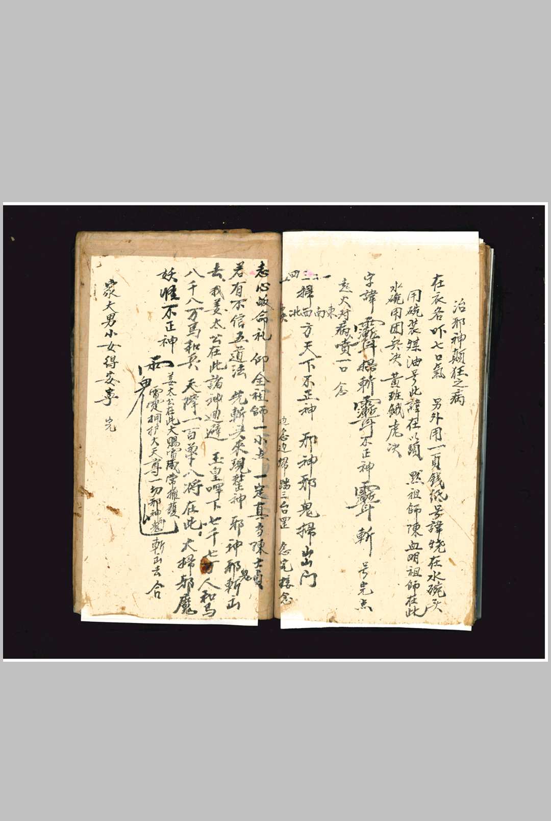 图片[17]中华古籍网-专注古书收集《龙虎山立禁全科》中华古籍网-专注古书收集中华古籍网