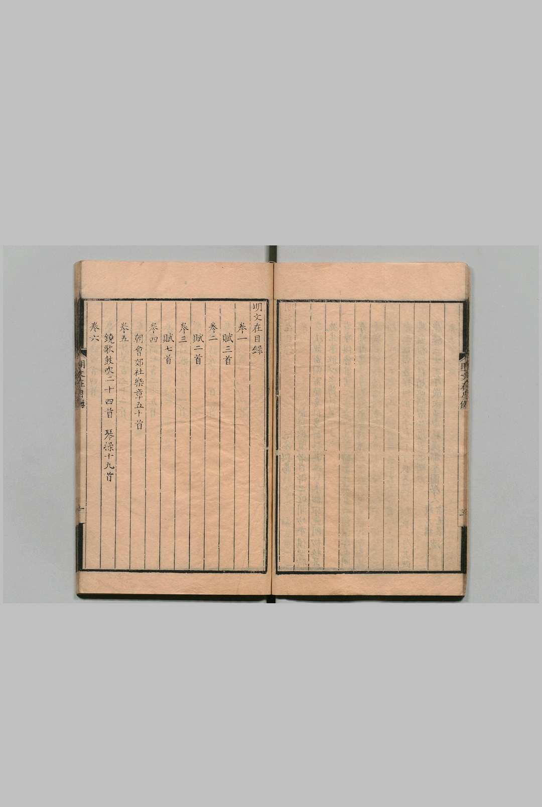 图片[3]中华古籍网-专注古书收集明文在 100卷 薛熙 ,清康熙35年中华古籍网-专注古书收集中华古籍网