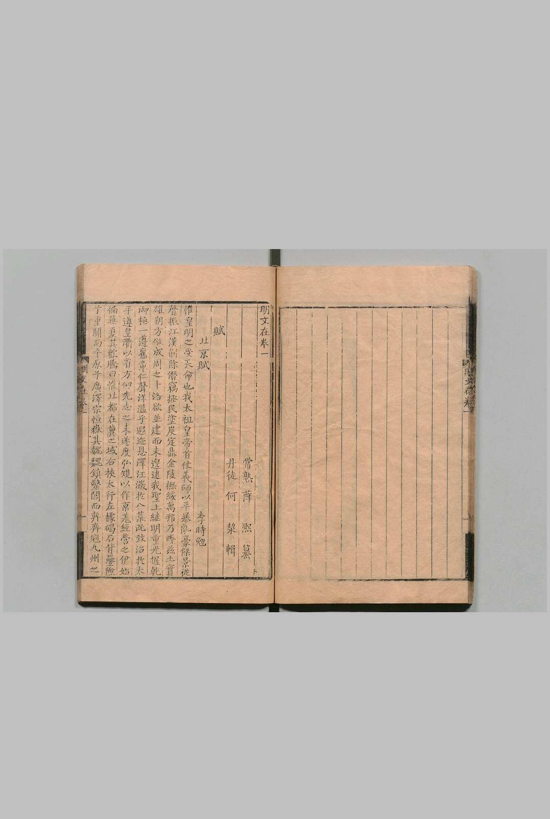 图片[6]中华古籍网-专注古书收集明文在 100卷 薛熙 ,清康熙35年中华古籍网-专注古书收集中华古籍网