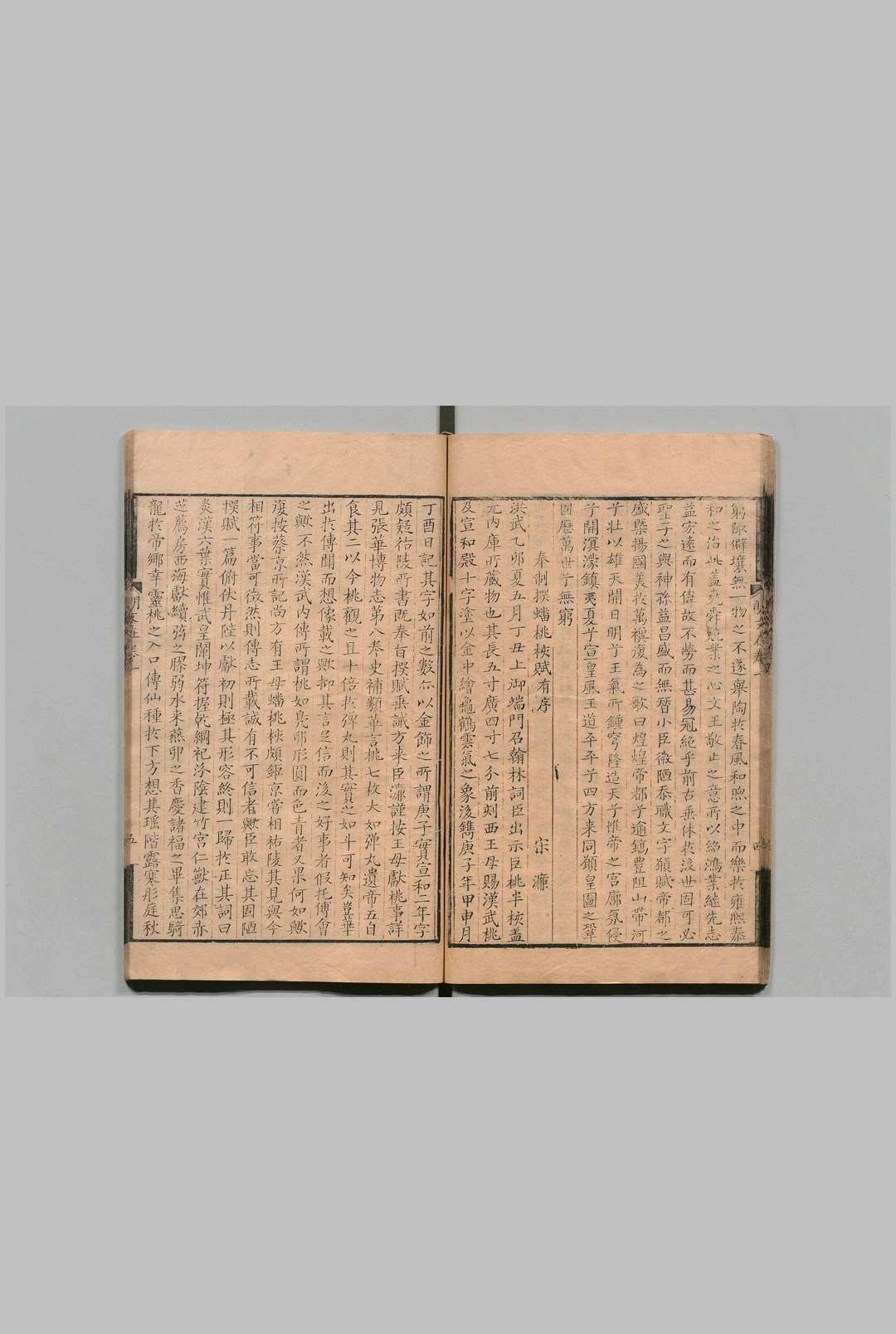 图片[5]中华古籍网-专注古书收集明文在 100卷 薛熙 ,清康熙35年中华古籍网-专注古书收集中华古籍网