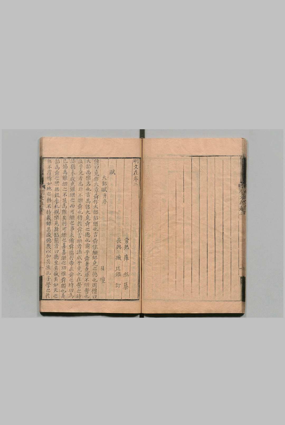图片[4]中华古籍网-专注古书收集明文在 100卷 薛熙 ,清康熙35年中华古籍网-专注古书收集中华古籍网