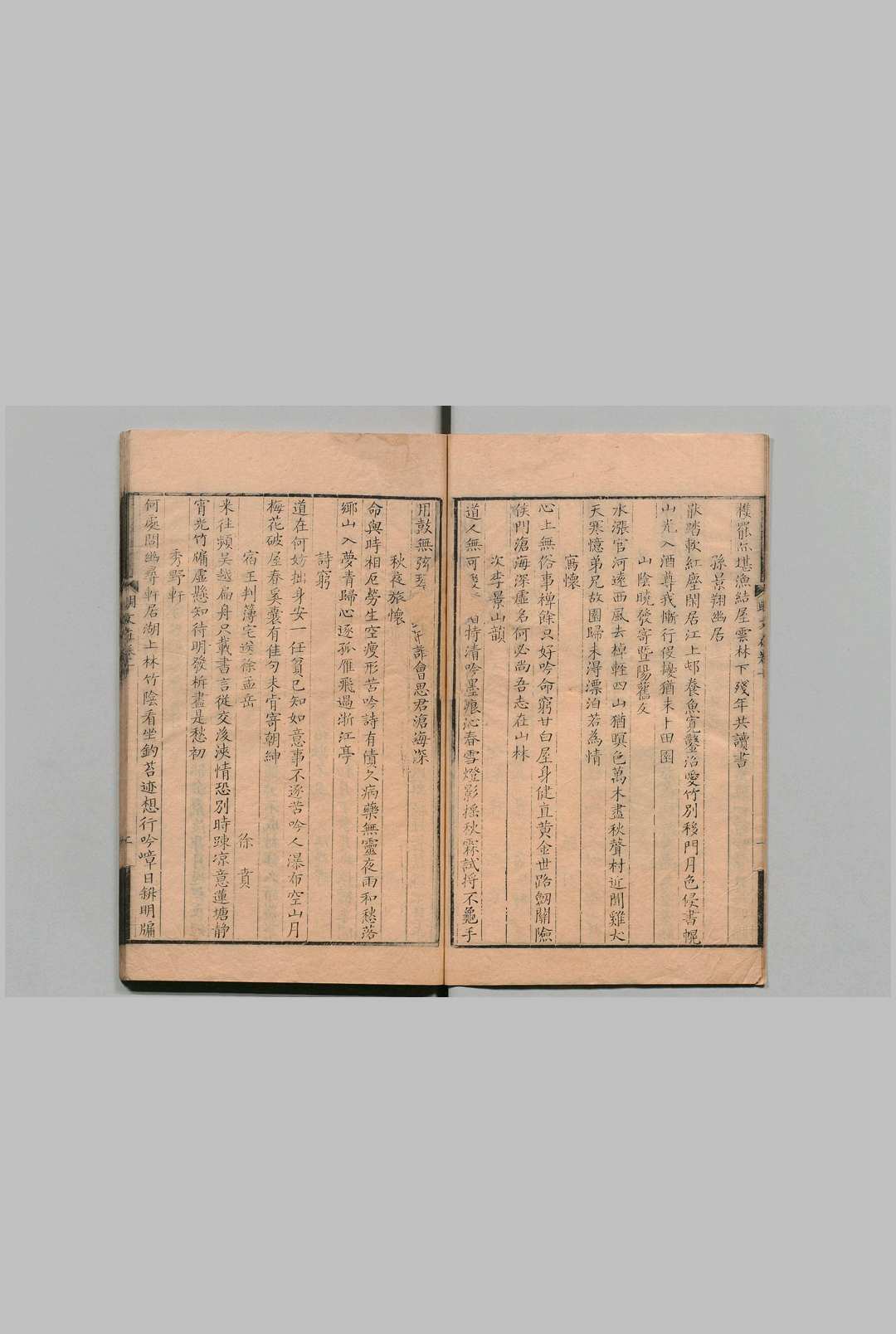 图片[7]中华古籍网-专注古书收集明文在 100卷 薛熙 ,清康熙35年中华古籍网-专注古书收集中华古籍网