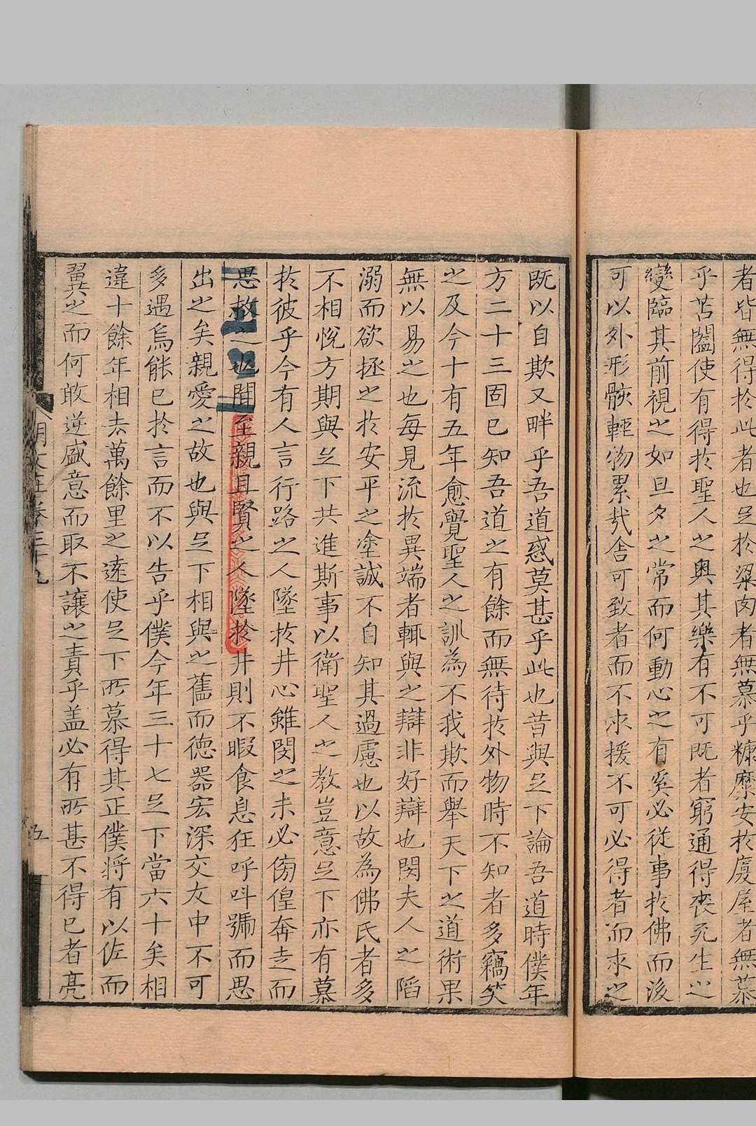 图片[8]中华古籍网-专注古书收集明文在 100卷 薛熙 ,清康熙35年中华古籍网-专注古书收集中华古籍网